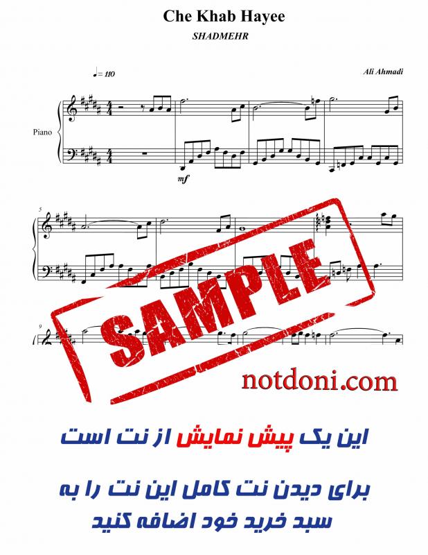 نت پیانو  چه خوابهایی  از شادمهر برای نوازندگان متوسط | نت پیانو شادمهر عقیلی
