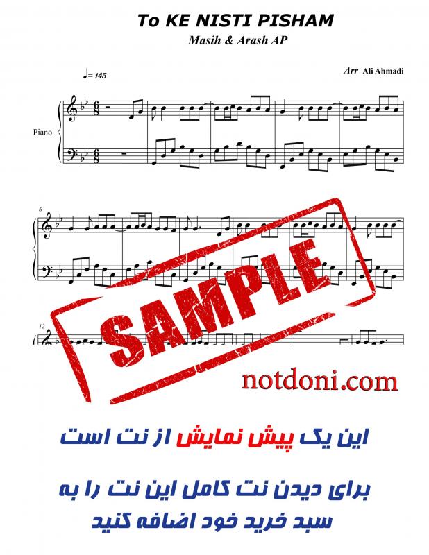 نت پیانو  تو که نیستی پیشم برای نوازندگان متوسط | نت پیانو گروه هوروش باند