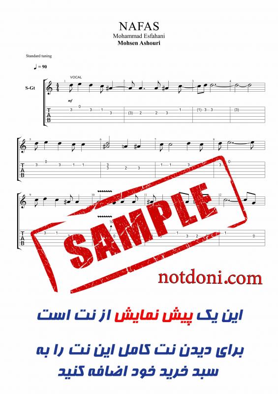 نت گیتار  تیتراژ سریال نفس از محمداصفهانی برای نوازندگان متوسط | نت گیتار محمد اصفهانی