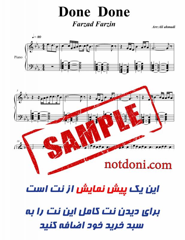 نت پیانو  دونه دونه برای نوازندگان متوسط | نت پیانو فرزاد فرزین