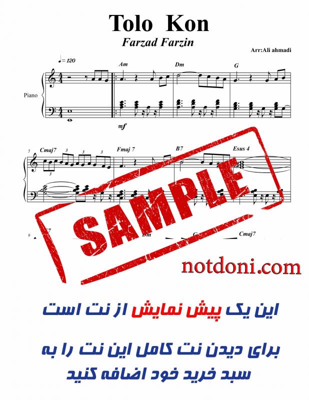 نت پیانو  آروم طلوع کن برای نوازندگان متوسط | نت پیانو فرزاد فرزین