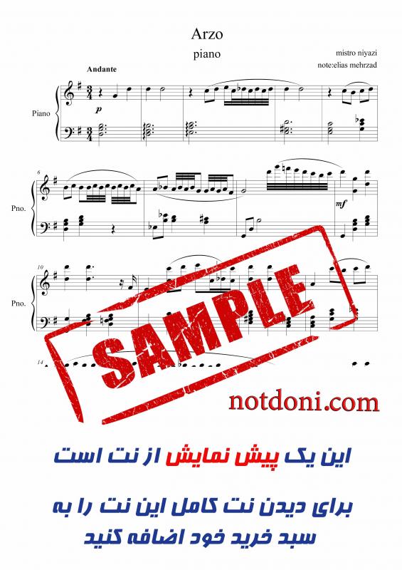 نت پیانو  آذربایجانی آرزو برای نوازندگان حرفه ای | نت پیانو نیازی تقی زاده حاجی بیف