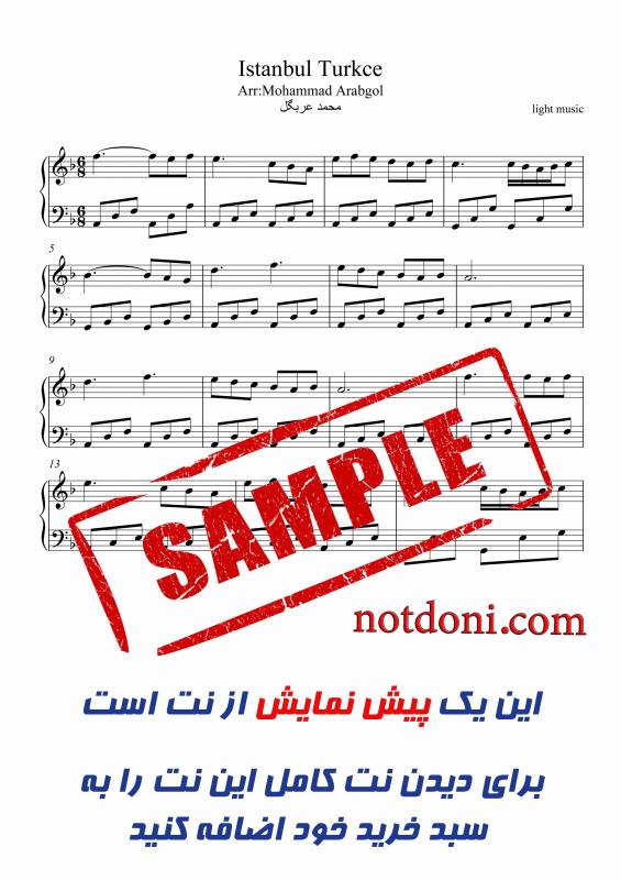 نت پیانو  لایت ترکیه ای برای نوازندگان متوسط | نت پیانو موسیقی فولکلور