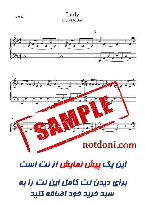نت پیانو  Lady از lionel richie برای نوازندگان متوسط | نت پیانو لایونل ریچی