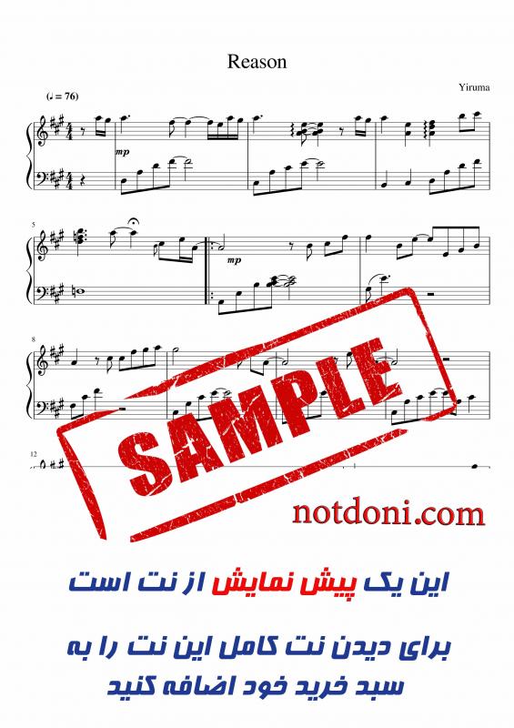 نت پیانو  لایت Reason برای نوازندگان متوسط | نت پیانو یرو ما