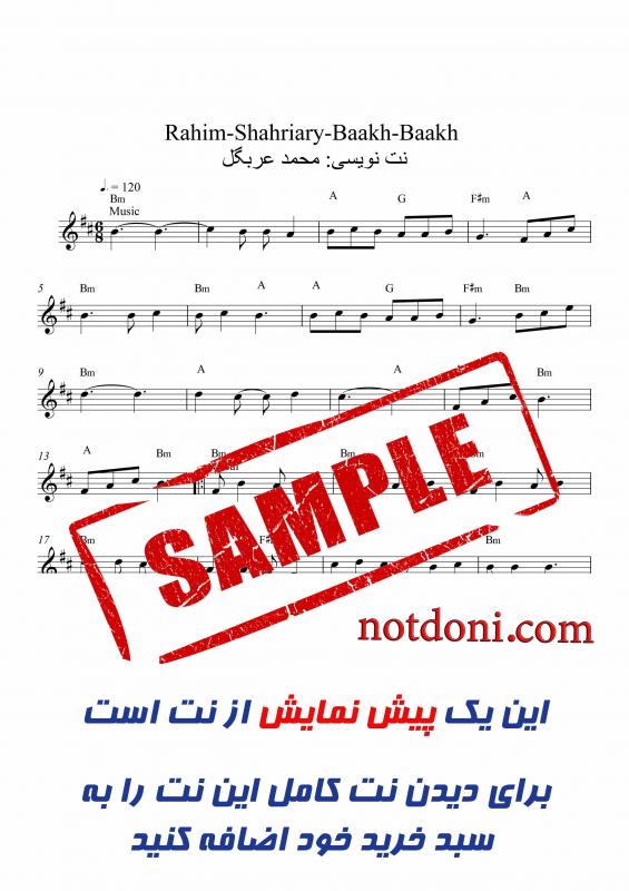 نت کیبورد  آذری باخ باخ برای نوازندگان متوسط | نت کیبورد محلی آذربایجان