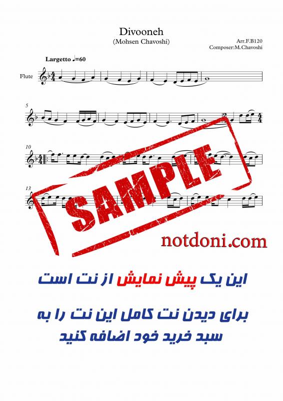 نت فلوت  دیوونه محسن چاوشی برای نوازندگان متوسط | نت فلوت محسن چاوشی