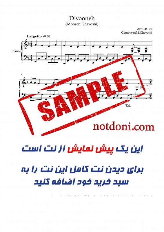نت پیانو  دیوونه محسن چاوشی برای نوازندگان متوسط | نت پیانو محسن چاوشی