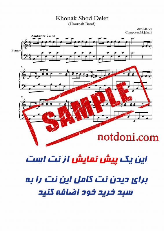 نت پیانو  خنک شد دلت  از هوروش بند برای نوازندگان متوسط | نت پیانو مسعود جهانی