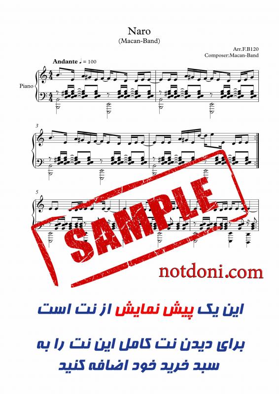 نت پیانو  نرو از ماکان بند برای نوازندگان متوسط | نت پیانو گروه ماکان باند