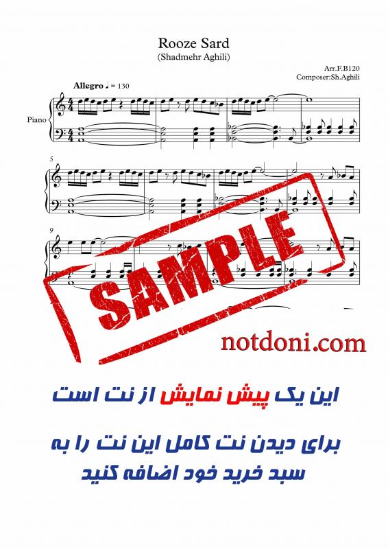 نت پیانو  روز سرد برای نوازندگان متوسط | نت پیانو شادمهر عقیلی