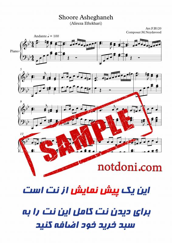 نت پیانو  شور عاشقانه برای نوازندگان متوسط | نت پیانو مرتضی نی داوود