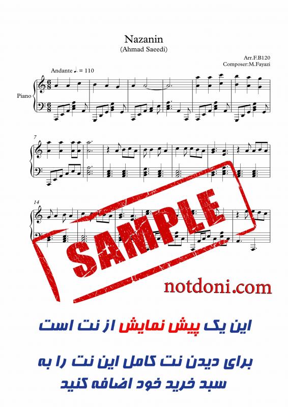 نت پیانو  نازنین احمد سعیدی برای نوازندگان متوسط | نت پیانو مجید کاظمی