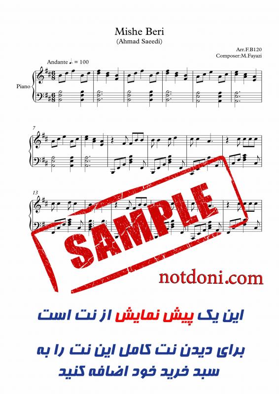 نت پیانو  میشه بری از احمد سعیدی برای نوازندگان متوسط | نت پیانو میلاد فیاضی