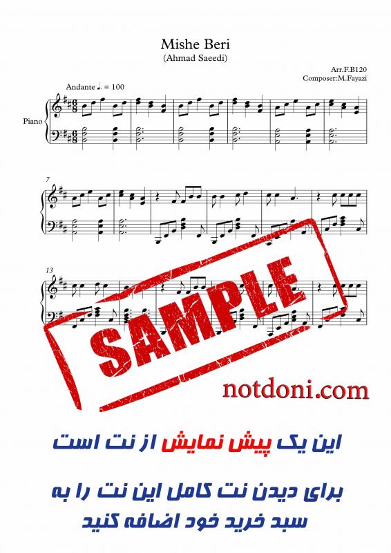 نت پیانو  میشه بری از احمد سعیدی برای نوازندگان متوسط | نت پیانو میلاد فیاضی