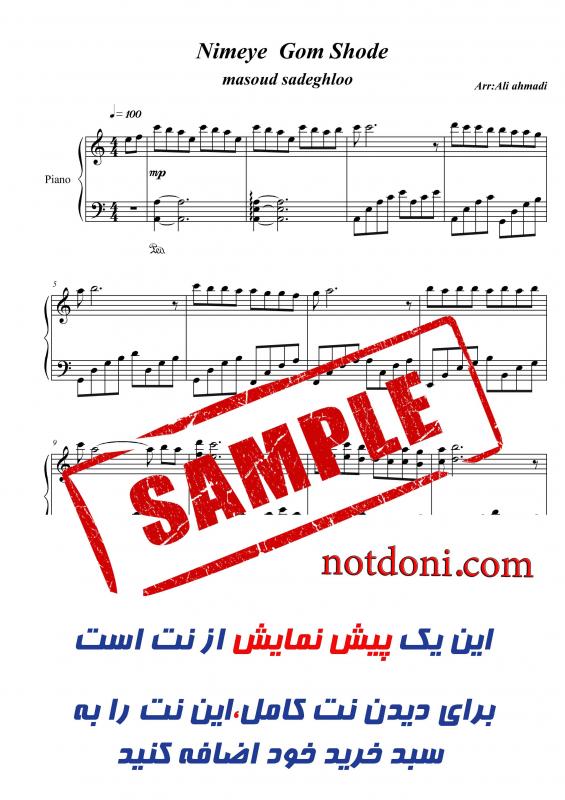 نت پیانو  نیمه گمشده برای نوازندگان متوسط | نت پیانو مسعود صادقلو