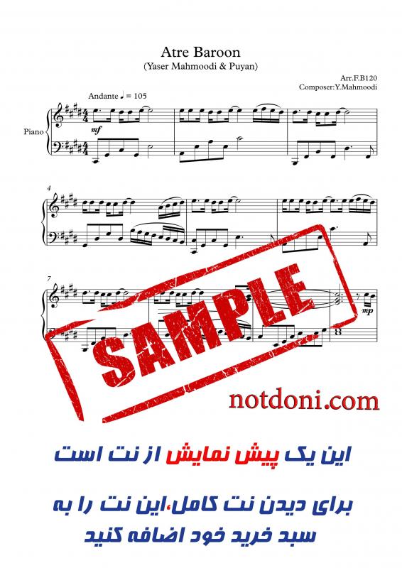 نت پیانو  عطر بارون برای نوازندگان متوسط | نت پیانو یاسر محمودی