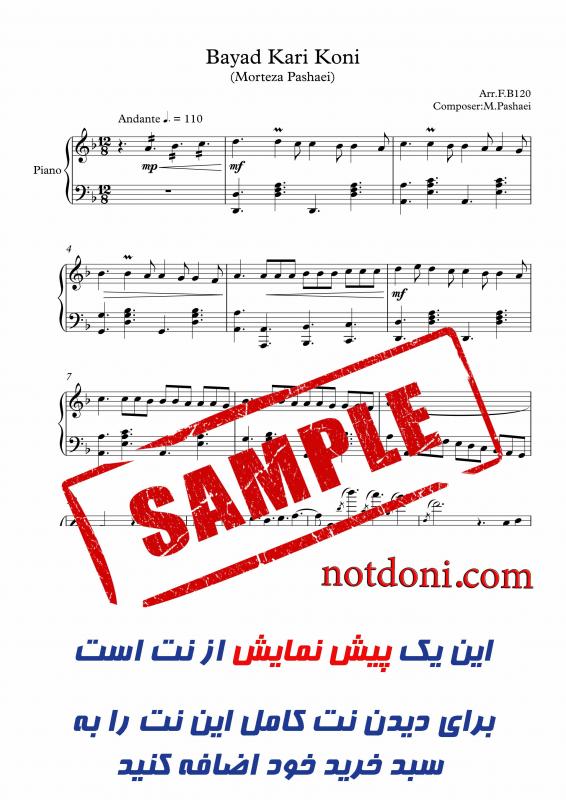 نت پیانو  باید کاری کنی برای نوازندگان متوسط | نت پیانو مرتضی پاشایی
