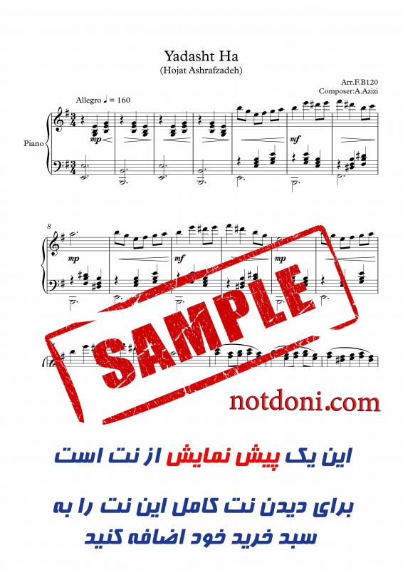 نت پیانو  یادداشت ها از حجت اشرف زاده برای نوازندگان متوسط | نت پیانو افشین عزیزی