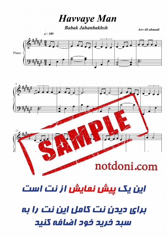 نت پیانو  حوای من برای نوازندگان متوسط | نت پیانو بابک جهانبخش