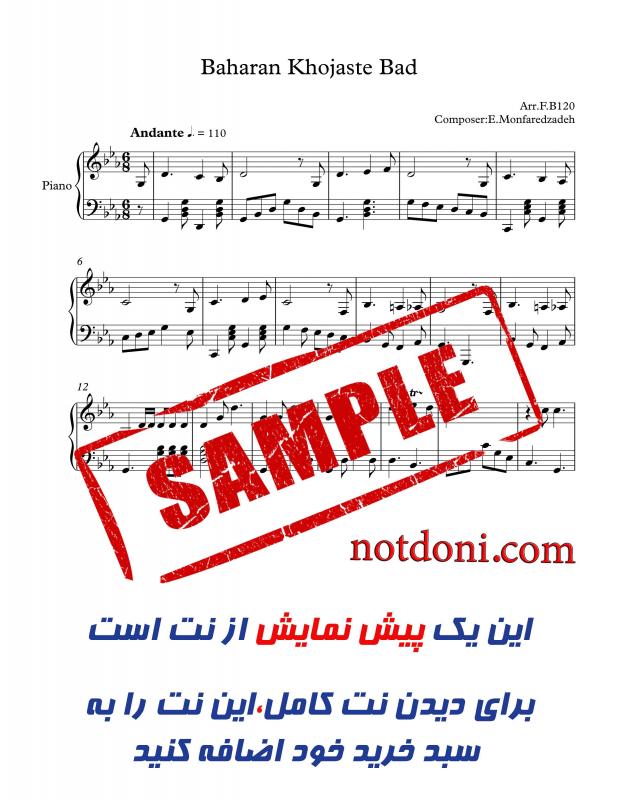 نت پیانو  بهاران خجسته باد برای نوازندگان متوسط | نت پیانو اسفندیار منفردزاده
