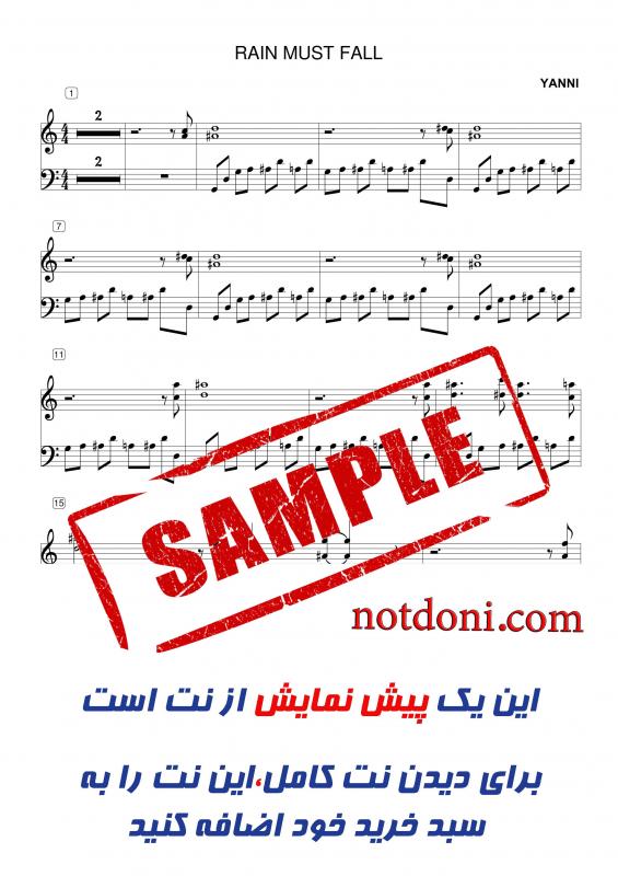 نت پیانو  RAIN MUST FALL از یانی برای نوازندگان متوسط | نت پیانو یانیس کریسومالیس