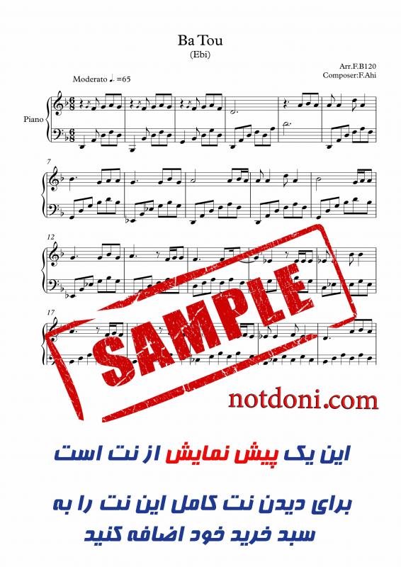 نت پیانو  با تو از ابی برای نوازندگان متوسط | نت پیانو فرخ آهی