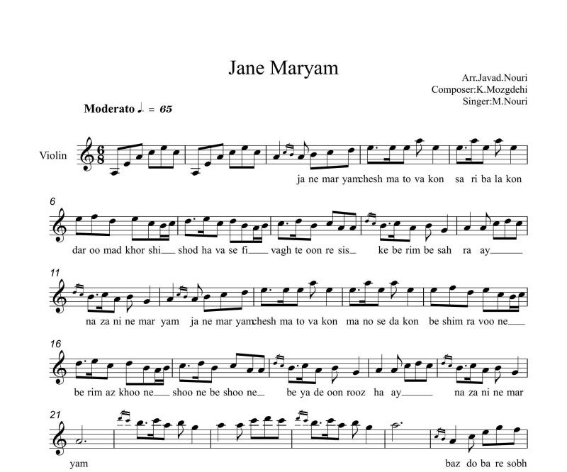 نت ویولن  جان مریم برای نوازندگان مبتدی | نت ویولن کامبیز مژدهی