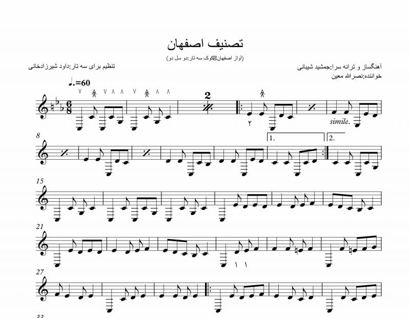 نت سه تار  دلم میخواد به اصفهان برگردم معین برای نوازندگان متوسط | نت سه تار جمشید شیبانی