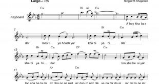 نت کیبورد آهنگ آهای خبردار برای نوازندگان متوسط | نت کیبورد سهراب پورناظری