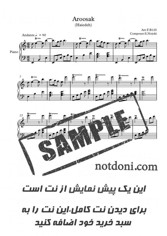 نت پیانو  عروسک  _ عروسک جون فدات شم برای نوازندگان متوسط | نت پیانو صادق نوجوکی