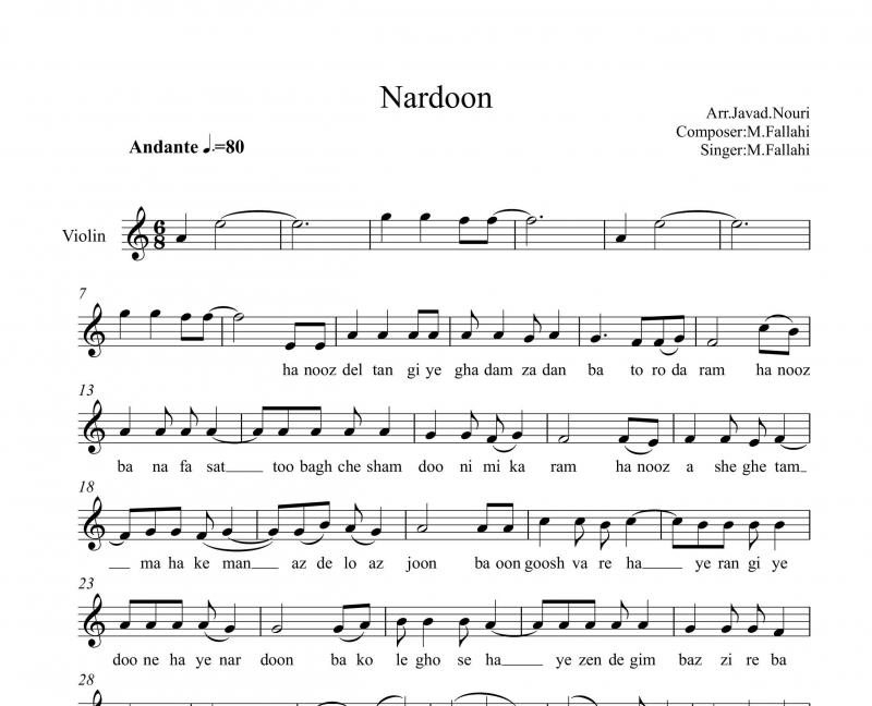نت ویولن  ناردون برای نوازندگان متوسط | نت ویولن مازیار فلاحی