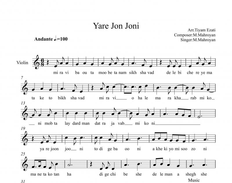 نت ویولن  اهنگ یار جون جونی برای نوازندگان متوسط | نت ویولن محمد ماهرویان