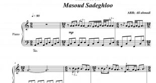 نت پیانو خاطره از مسعود صادقلو برای نوازندگان متوسط | نت پیانو عماد طغرایی