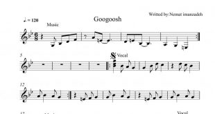 نت ویولن کیه کیه ( صدای پا ) برای نوازندگان متوسط | نت ویولن حسن شماعی‌زاده