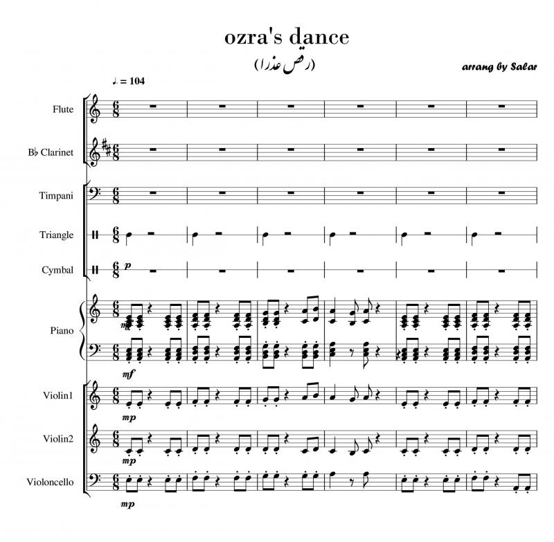 نت ویولن  ozra s dance رقص عذرا برای گروه نوازی برای نوازندگان متوسط | نت ویولن شهرداد روحانی