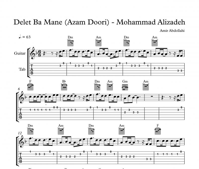 نت گیتار  دلت با منه  به  و برای نوازندگان متوسط | نت گیتار محمد علیزاده