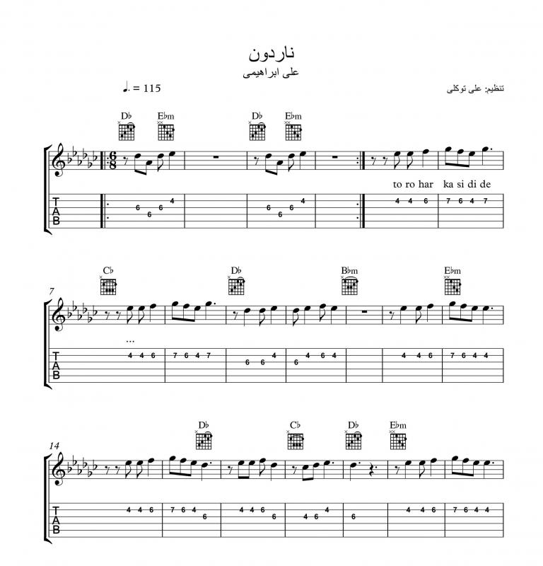 نت گیتار  آهنگ ناردون برای نوازندگان متوسط | نت گیتار علی ابراهیمی