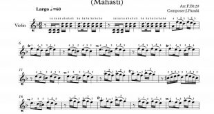 نت ویولن بیگانه برای نوازندگان متوسط | نت ویولن جهانبخش پازوکی