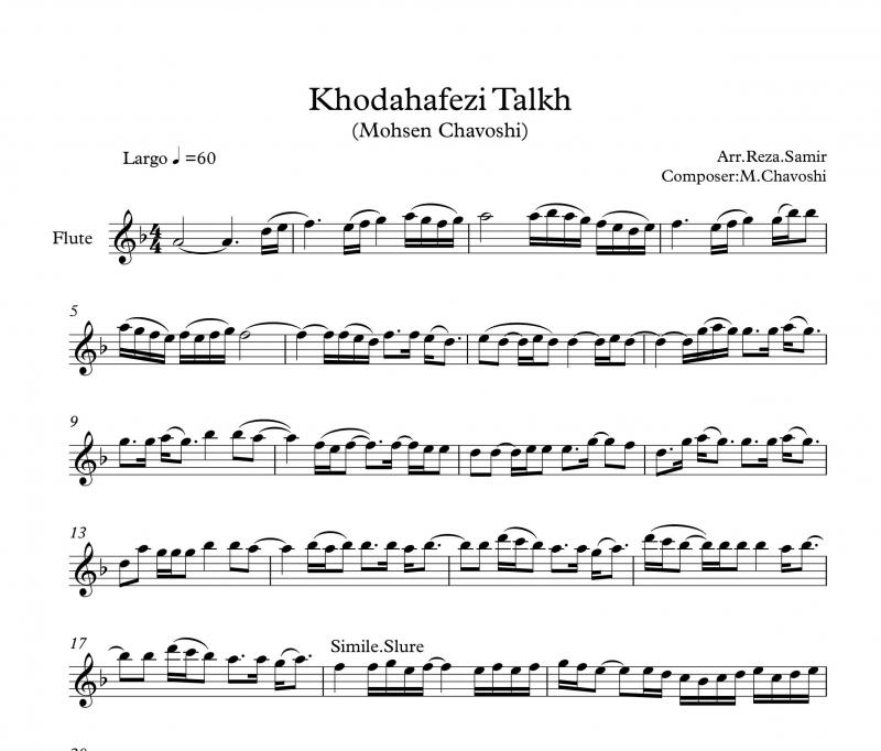 نت فلوت  خداحافظی تلخ برای نوازندگان متوسط | نت فلوت محسن چاوشی