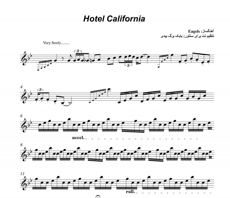 نت سنتور  هتل کالیفرنیا برای نوازندگان متوسط | نت سنتور گروه ایگلز