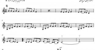 نت سنتور آشنایی ( اول آشناییمون) برای نوازندگان متوسط | نت سنتور جهانبخش پازوکی
