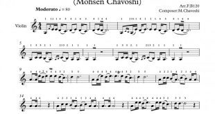 نت ویولن مسلخ برای نوازندگان متوسط | نت ویولن محسن چاوشی