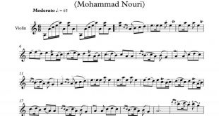 نت ویولن جان مریم از محمد نوری برای نوازندگان متوسط | نت ویولن کامبیز مژدهی