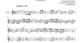 نت ویولن گلایه داریوش برای نوازندگان متوسط | نت ویولن منوچهر چشم آذر