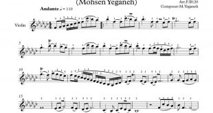 نت ویولن حافظه ضعیف برای نوازندگان متوسط | نت ویولن محسن یگانه
