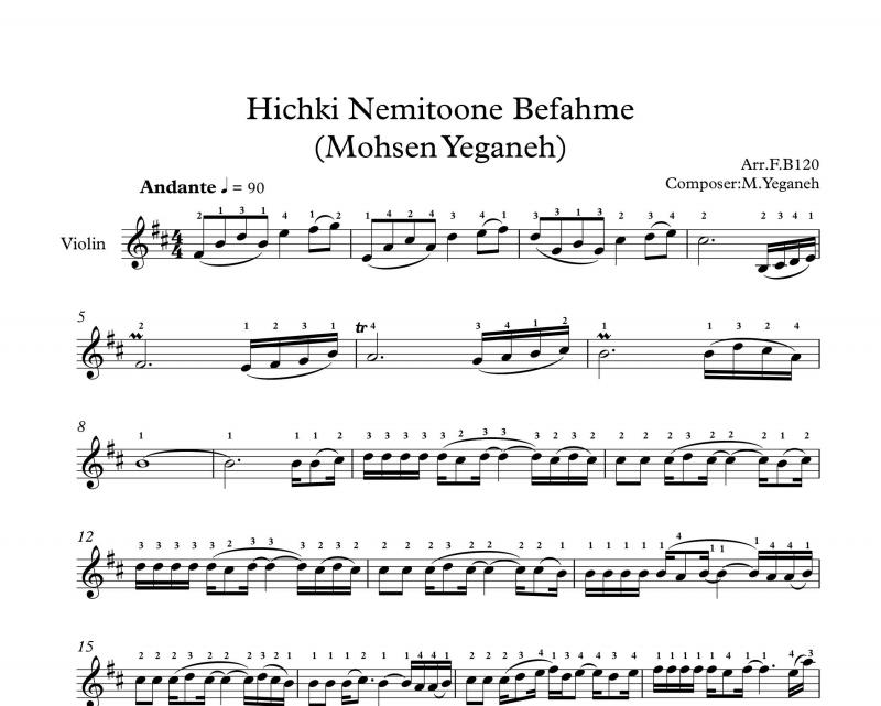 نت ویولن  هیچکی نمیتونه بفهمه برای نوازندگان متوسط | نت ویولن محسن یگانه