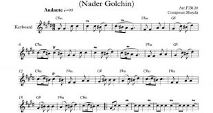 نت کیبورد آهنگ ناوک مژگان از نادر گلچین به برای نوازندگان متوسط | نت کیبورد علی اکبر شیدا