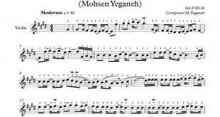 نت ویولن یادته برای نوازندگان متوسط | نت ویولن محسن یگانه