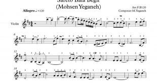 نت ویولن سرتو بالا بگیر برای نوازندگان متوسط | نت ویولن محسن یگانه